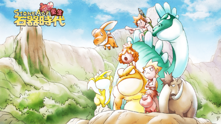 经典端游《石器时代》官宣回归，重生测试将于12月19日开启，实机画面同步曝光