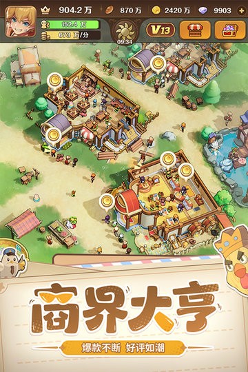 王国大国王游戏图3