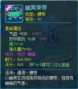 想在《逍遥情缘》里拥有更多特技吗？那可得先搞一条愤怒腰带哦！