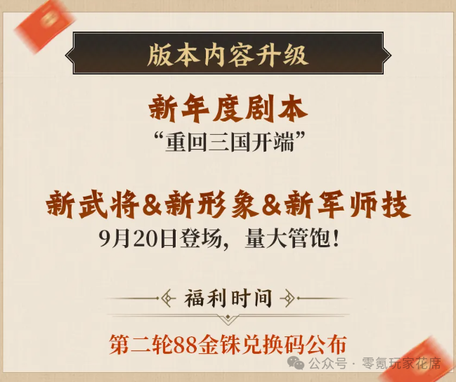 三国志战略版推出怀旧服，能否成为挽救三战的关键？