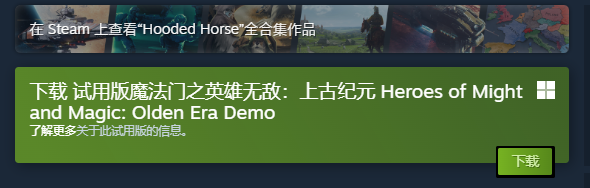 《英雄无敌：上古纪元》免费试玩现已开放！经典之作全新重置归来