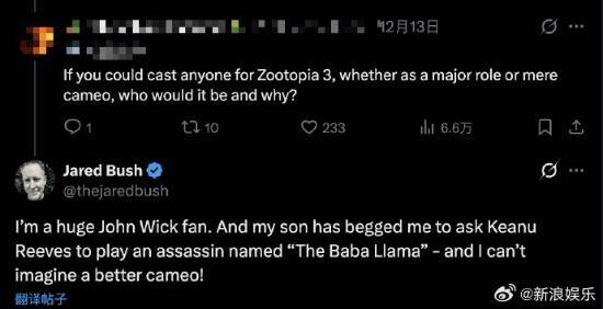 《疯狂动物城》的导演透露：我曾想邀请基努·里维斯来饰演羊驼杀手这个角色！