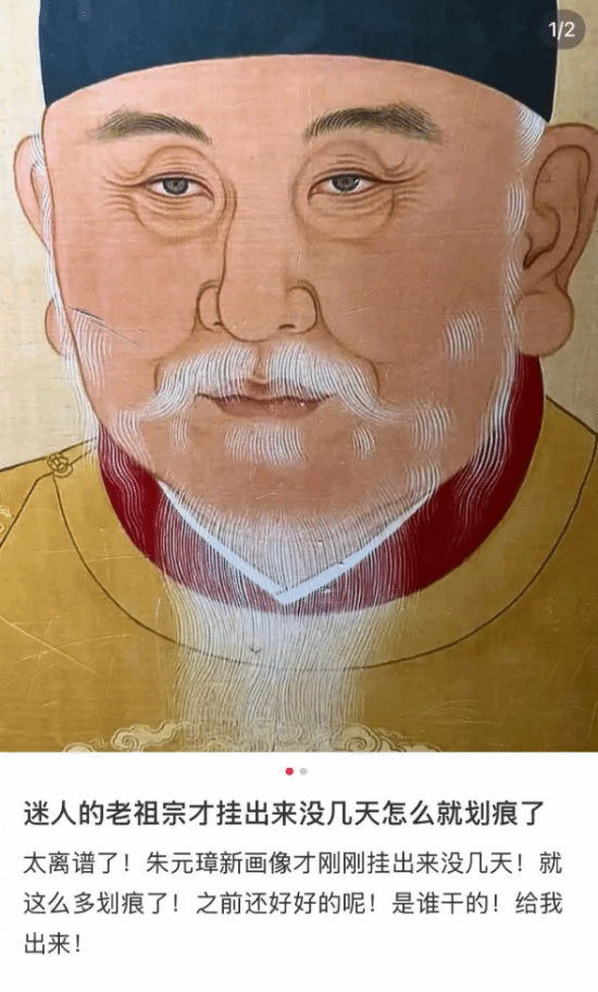 朱元璋"帅版"画像展板遭划伤？明孝陵景区作出回应