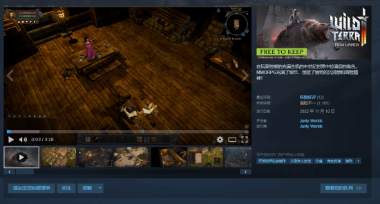 Steam喜加一福利：沙盒MMORPG《荒野之地2》限时免费领取，活动截止到12月19日