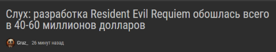 成本低于同级3A水准传《生化危机9》预算在4000至6000万美元区间