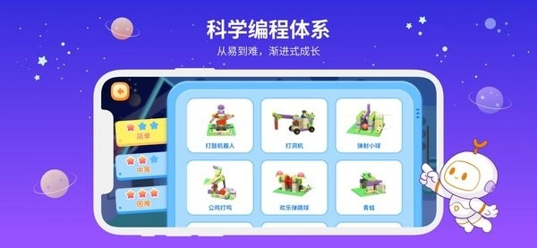 有度ROBOT手机版