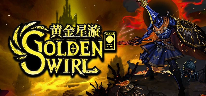 策略与快节奏动作完美结合！卡牌游戏《黄金星漩》免费试玩版本正式推出