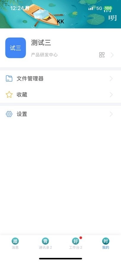 蓝凌KK9办公软件