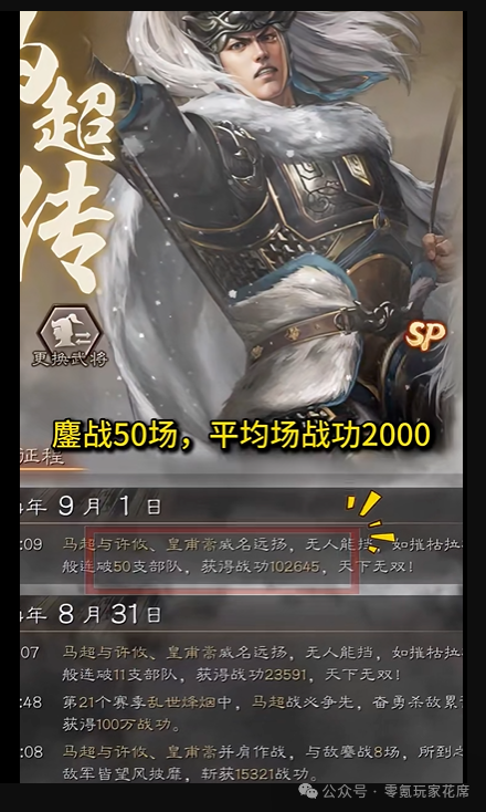 10月20日临时更新：箫芷遭到大幅削弱，皇马枪阵营取得胜利