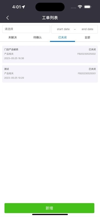 铁军智网客户端