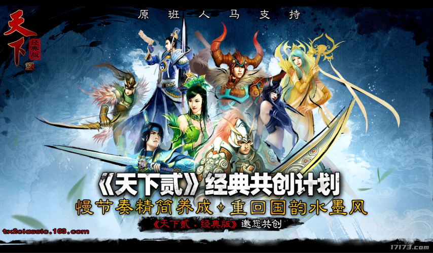 怀旧周报：继《梦幻西游》之后，网易另一款老牌回合制网游也拉开了革新序幕[多图]