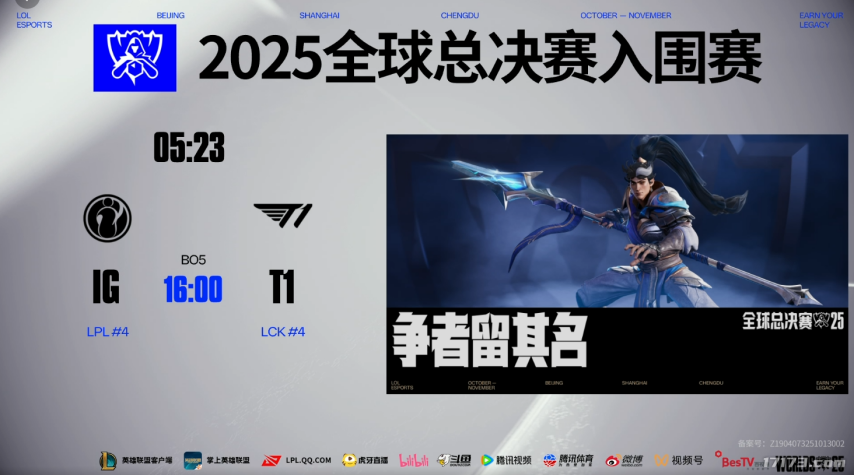 S15揭幕战今日正式开赛！iG对决卫冕冠军T1，这场较量堪称“生死之战”