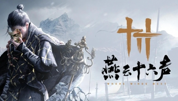 外国玩家感慨《燕云十六声》竟是免费游戏：中国游戏太精彩了！