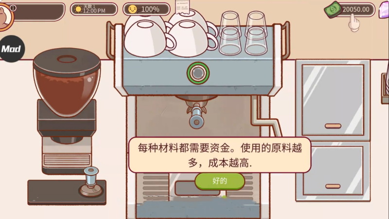 可口的咖啡正版4