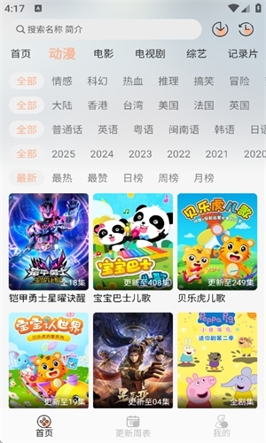 剧梦屋影视安装