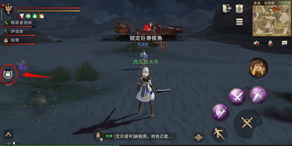 猎魂觉醒里打boss时怎么精准选择攻击部位？记住这一个按键就完全够用啦！