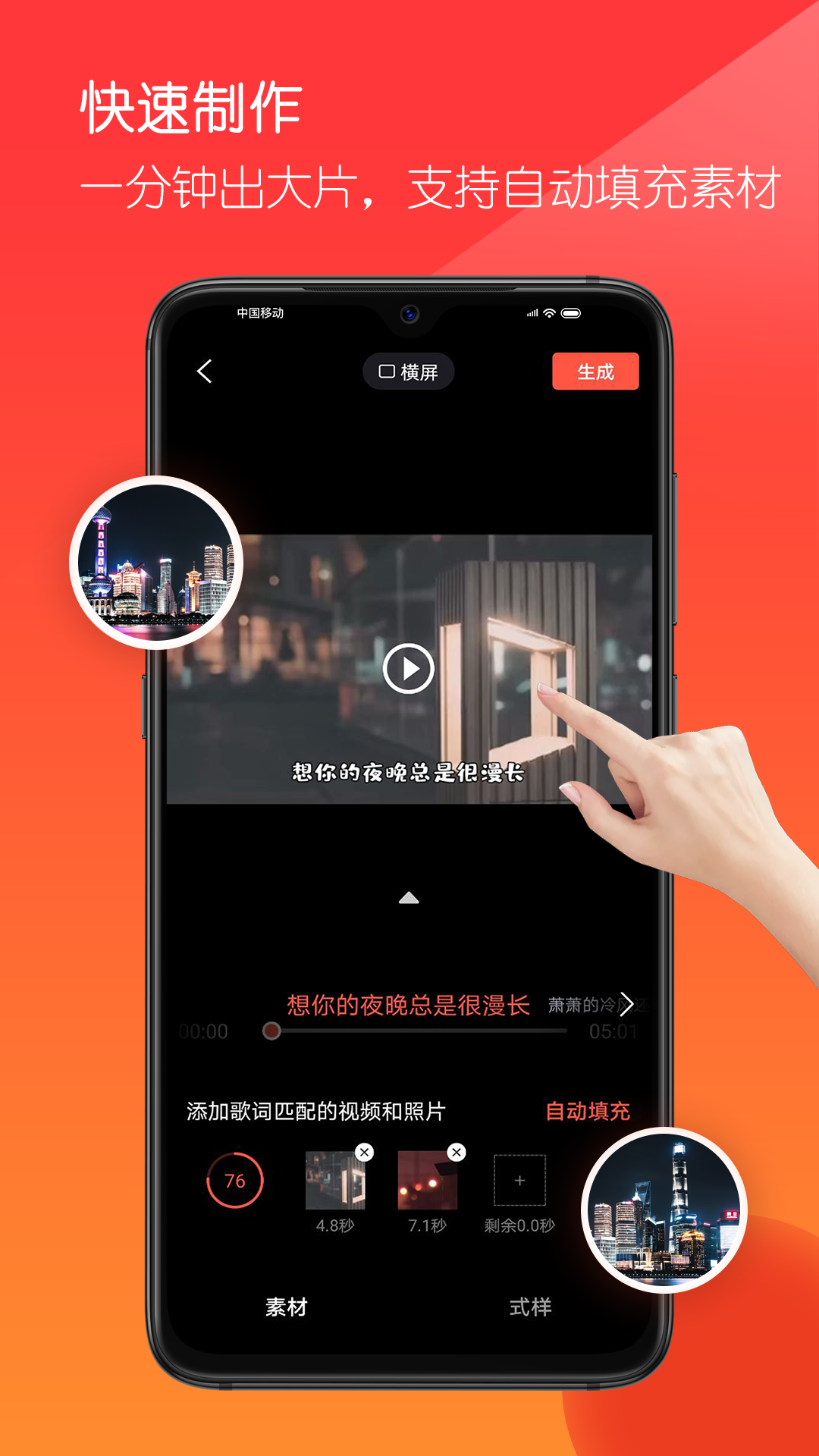音画App正版截图3
