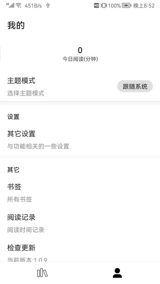 全网小说阅读器手机版