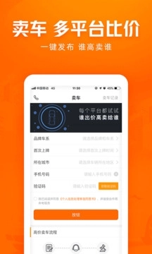 车300二手车评估