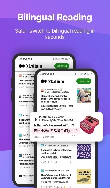沉浸式翻译软件安卓版截图1