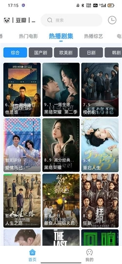 闪电侠影视手机版图3