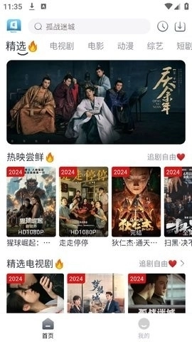 随心影视2025最新版