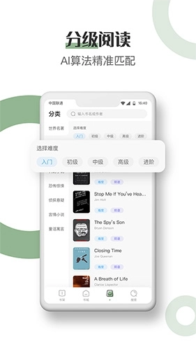 英语看书手机版