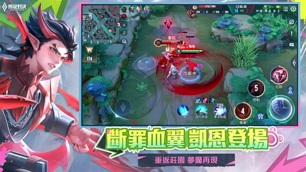 傳說對(duì)決體驗(yàn)服正版-截圖2