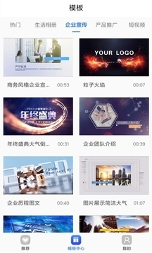 捷映视频制作软件安装图3