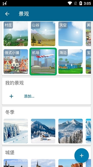 YoWindow完整版截图2