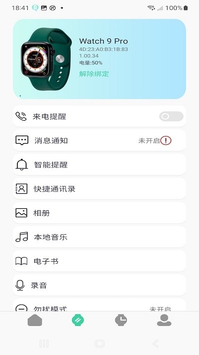 QiFitPro智能手表图2