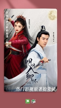 晋江小说阅读App免费版