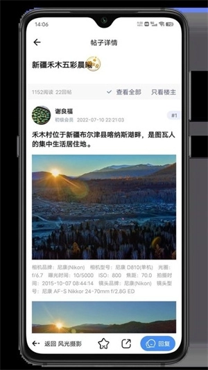 蜂鸟摄影安卓最新版