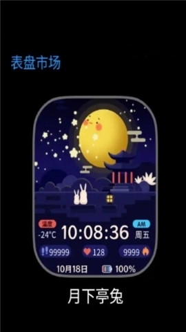 表盘市场免费-图1