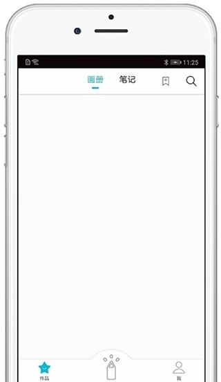 procreate免费中文版