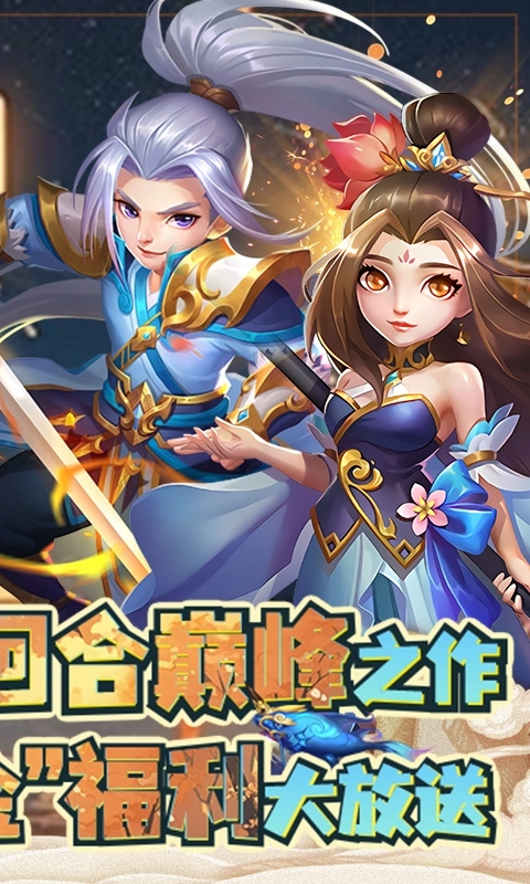 萌幻西游(永久折)-截圖1