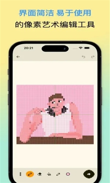 像素星球安卓版图3