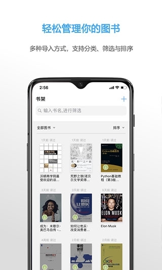 neatreader32位安卓版图3