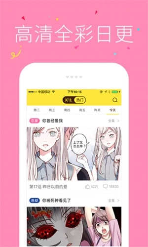 快快漫画-图1
