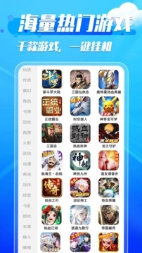 火火云手机助手最新版