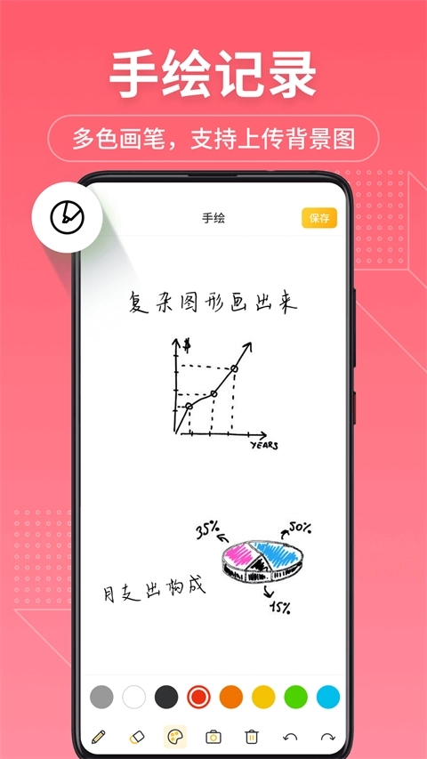 备忘录记事本正版