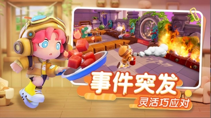 暴吵萌廚-截圖2