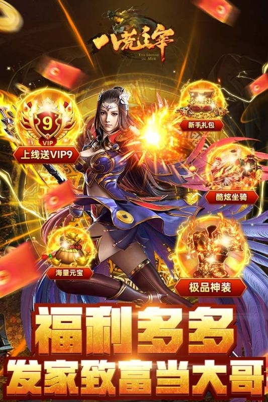 八荒主宰传世(2)