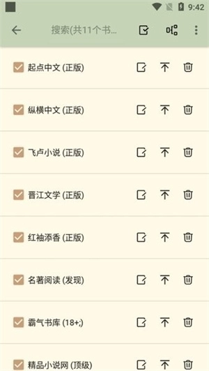 终点看书手机版图3