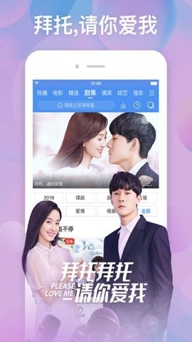 百度视频播放器免费手机版截图2