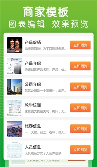 二维码生成王正版