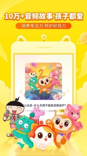 喜马拉雅儿童版