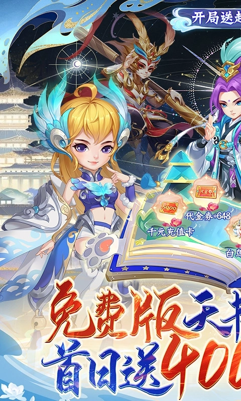 天書奇談?wù)劭郯?截圖1