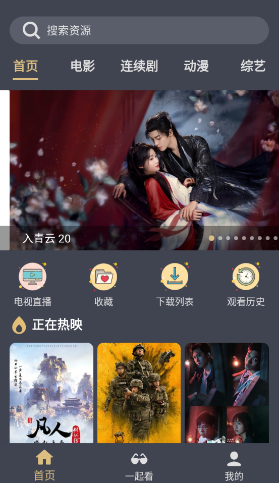 老地方影院纯净版