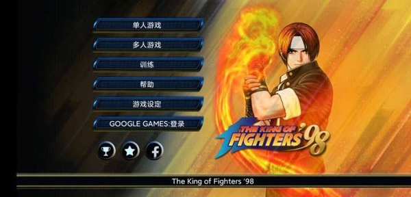 拳皇98街机版